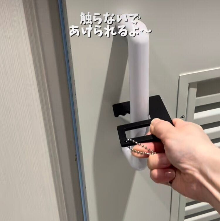 ドアオープナー