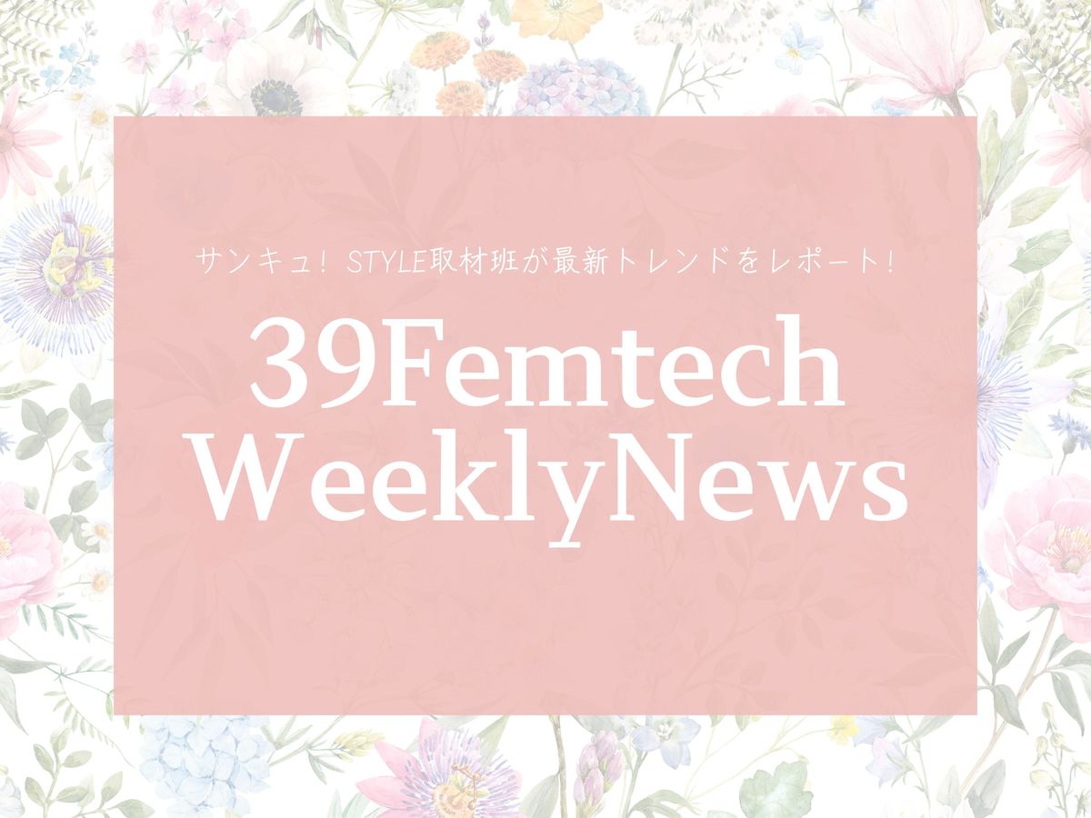 39Femtech WeeklyNews