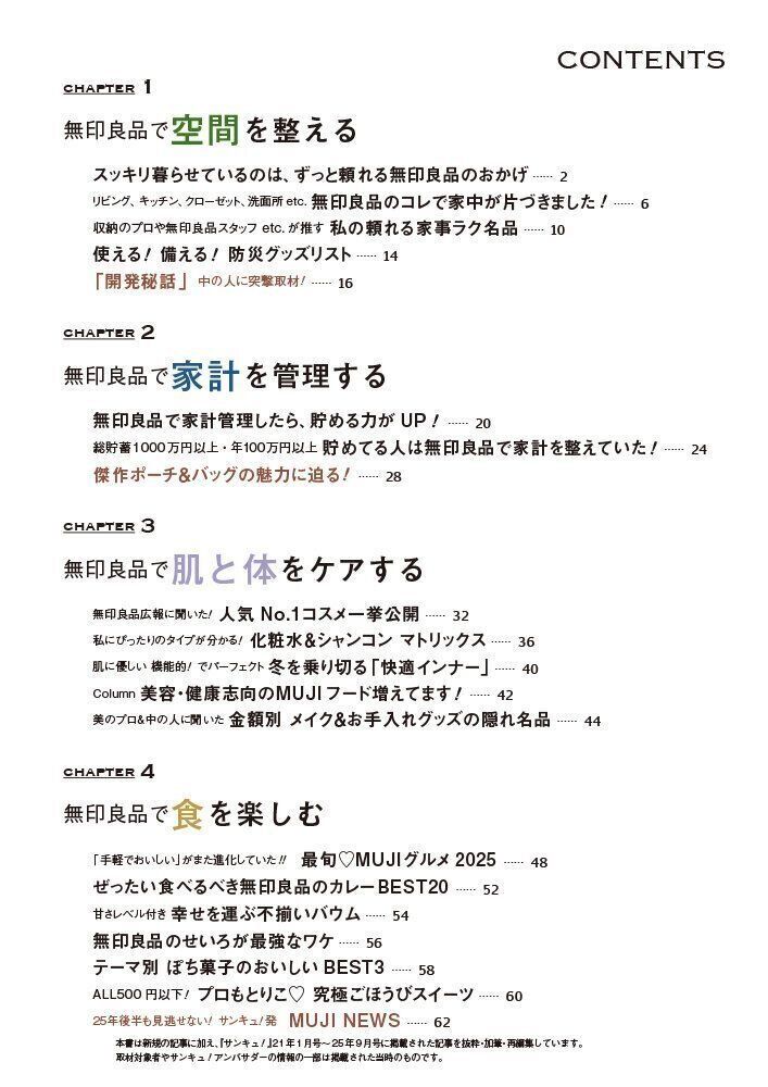 「サンキュ！」ホットライン 通話料無料 0120-88-5039
