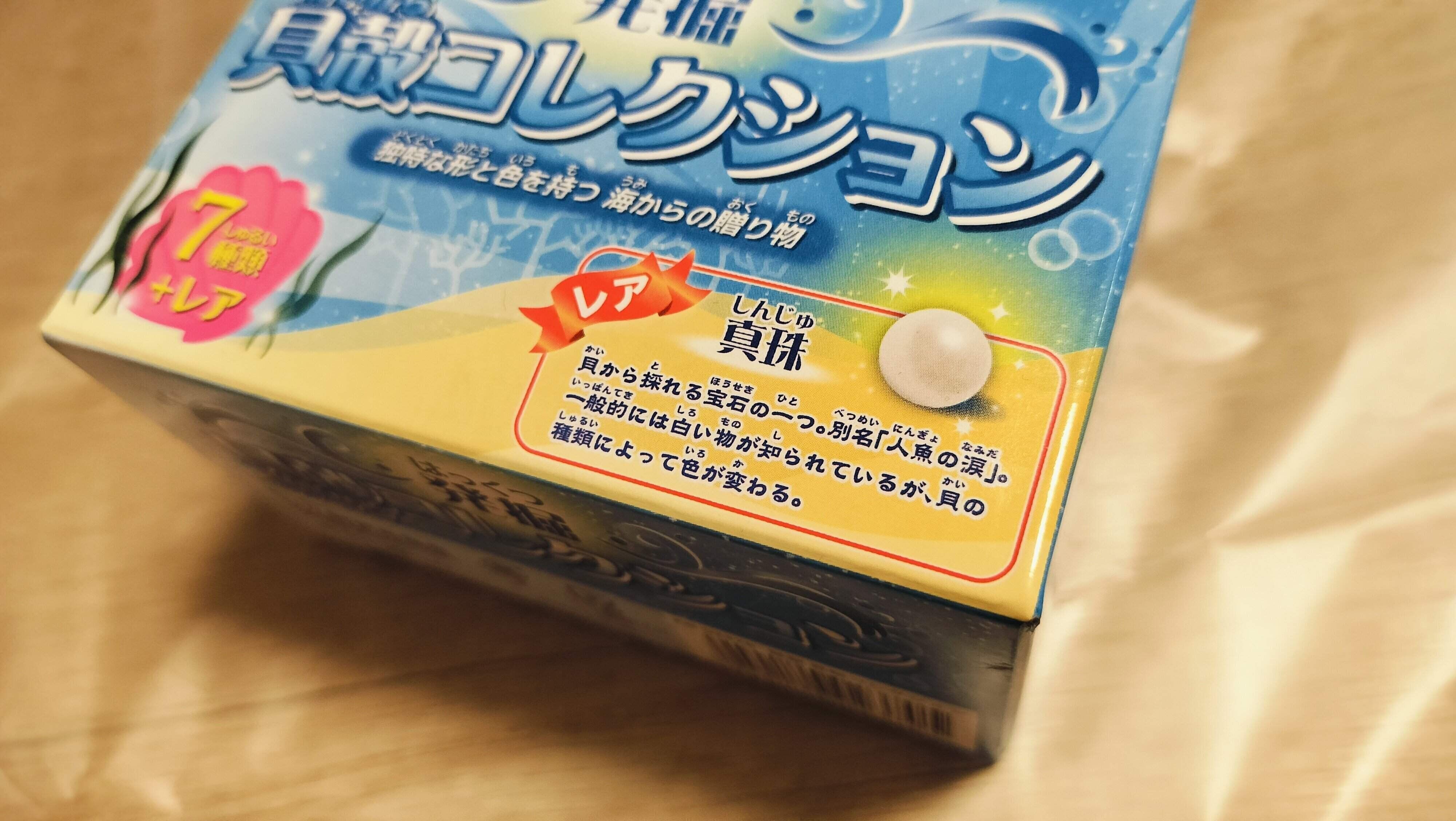 レアアイテムが入っている