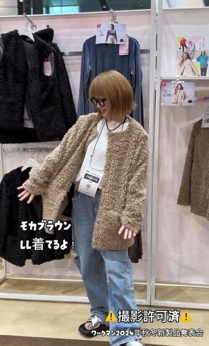 ワークマン女子にもあったよ!「デタッチャブルプードルファーアウター」