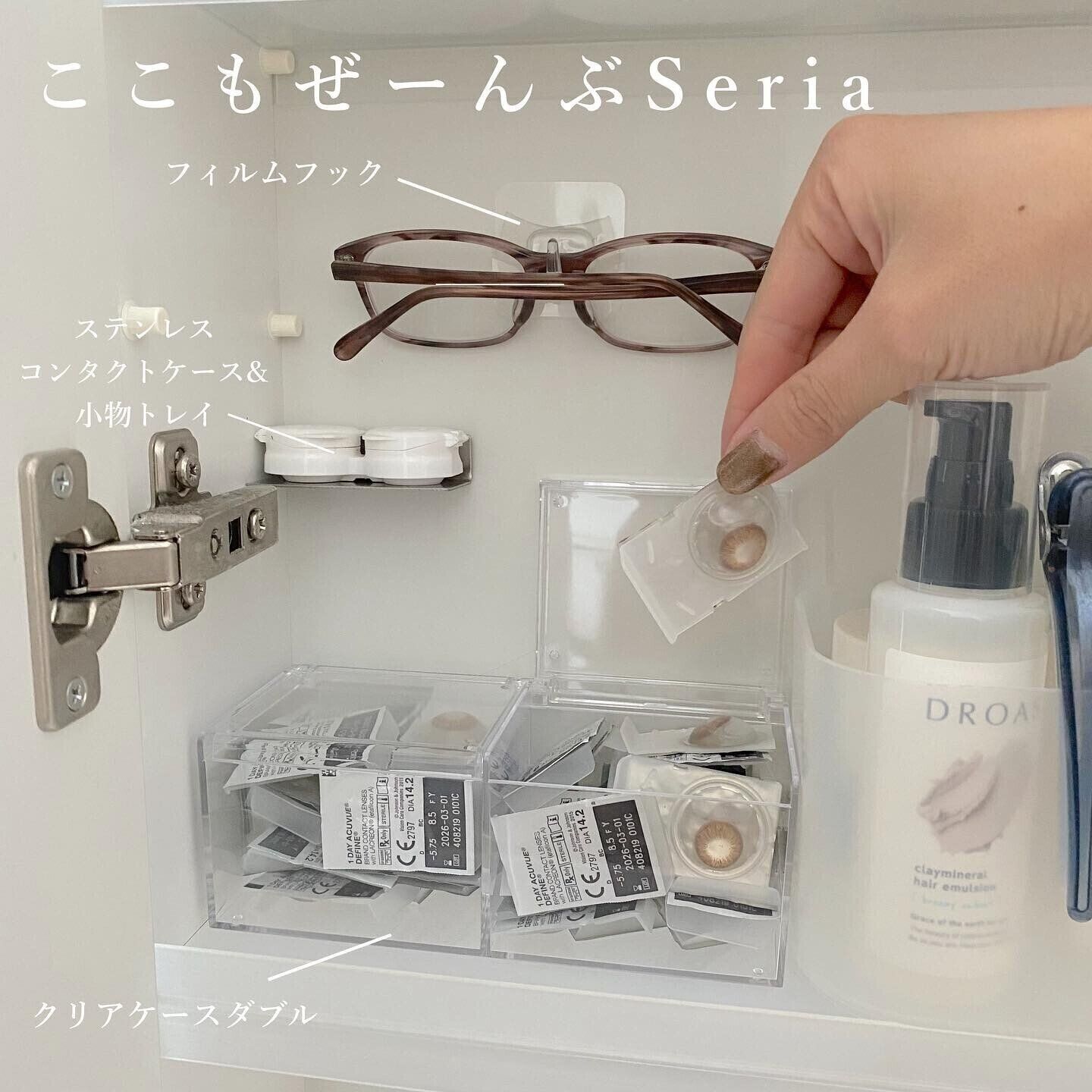 【セリア】「クリアケース ダブル」はコンタクトの収納にピッタリ！