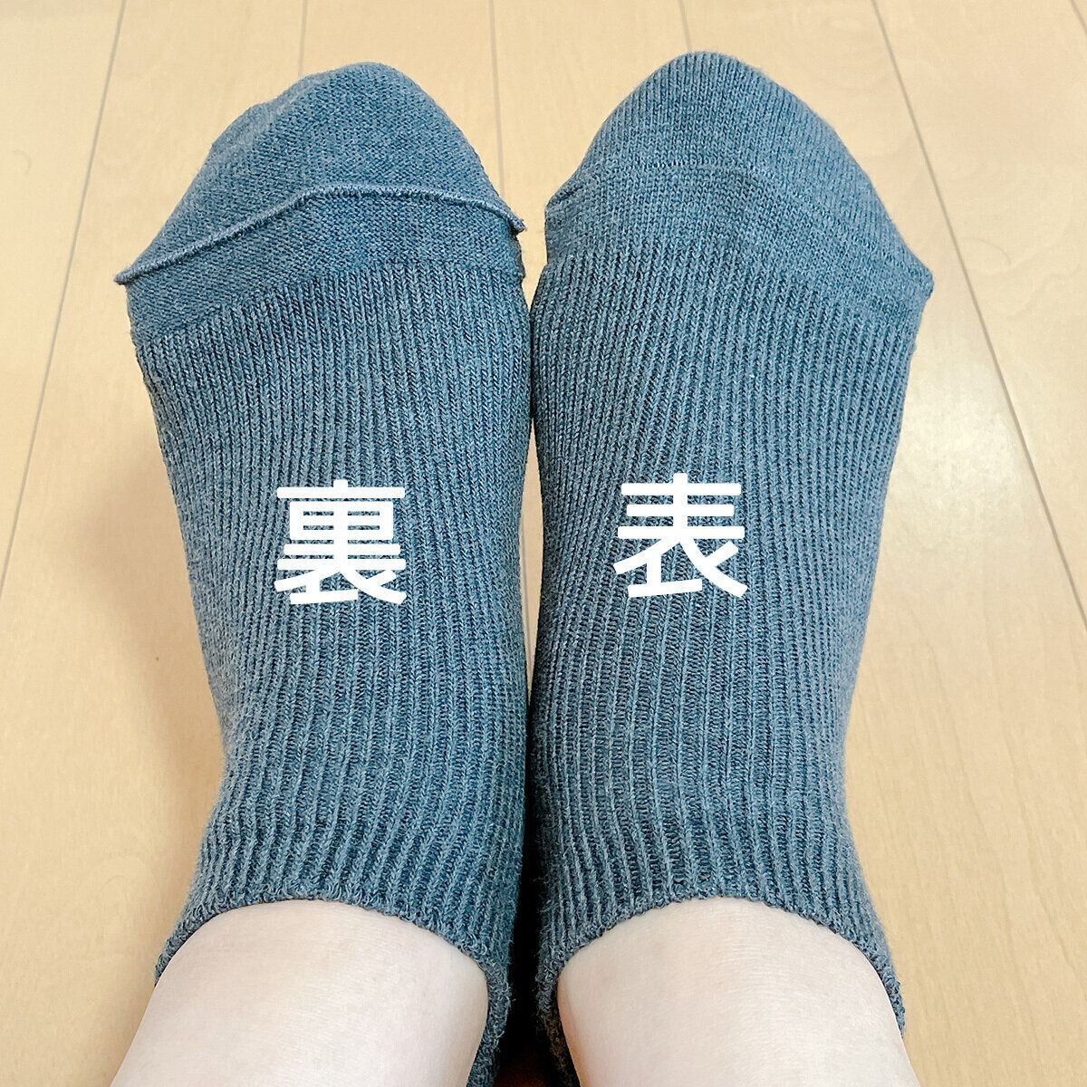 履き口はどちらも同じ