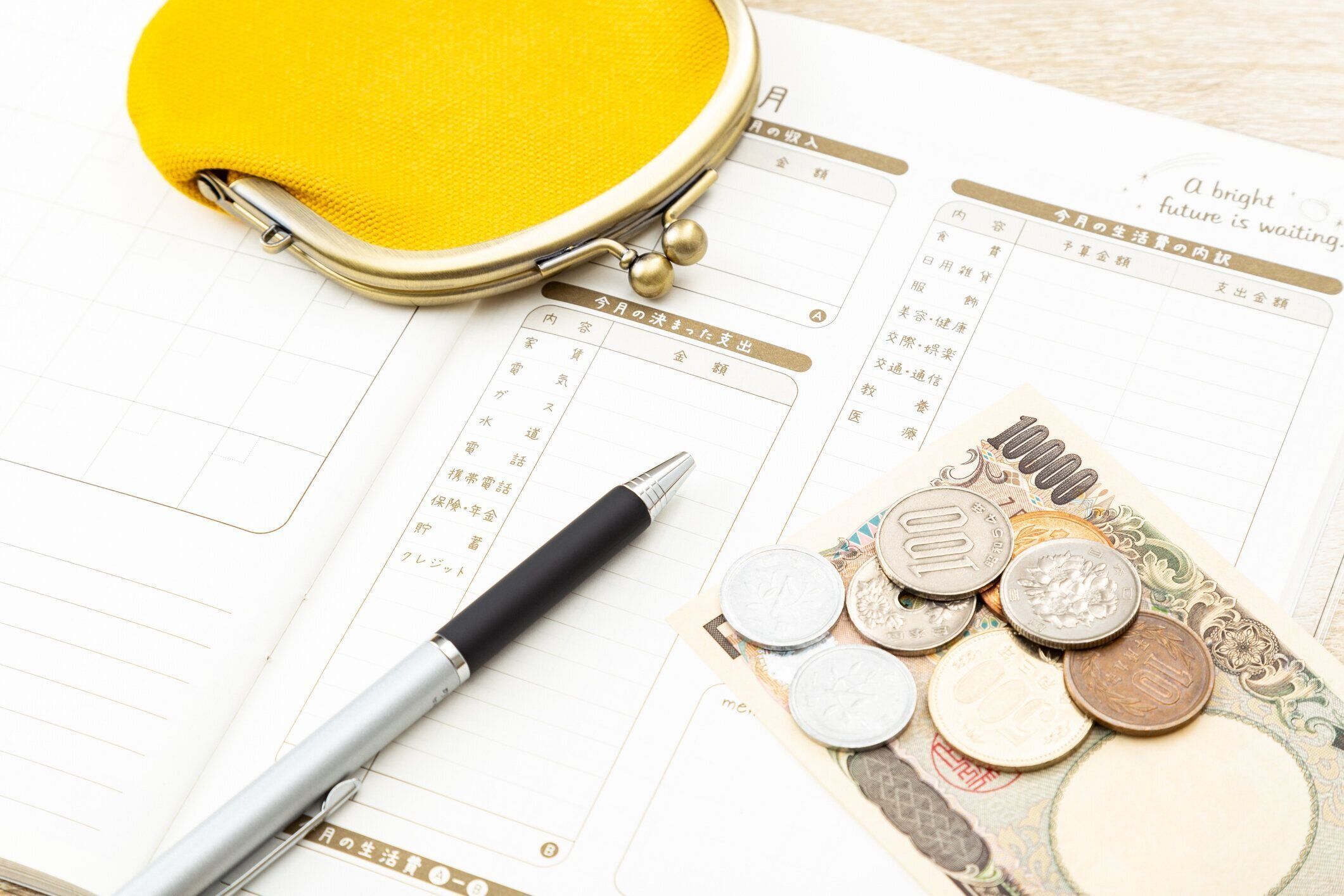 家族の財政イメージ