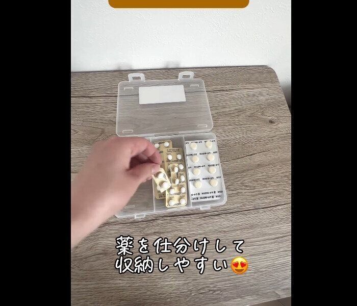 【ダイソー】整ったアアア！仕切りケース