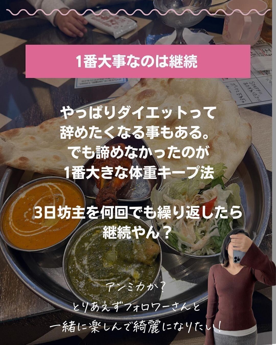 何よりも継続！