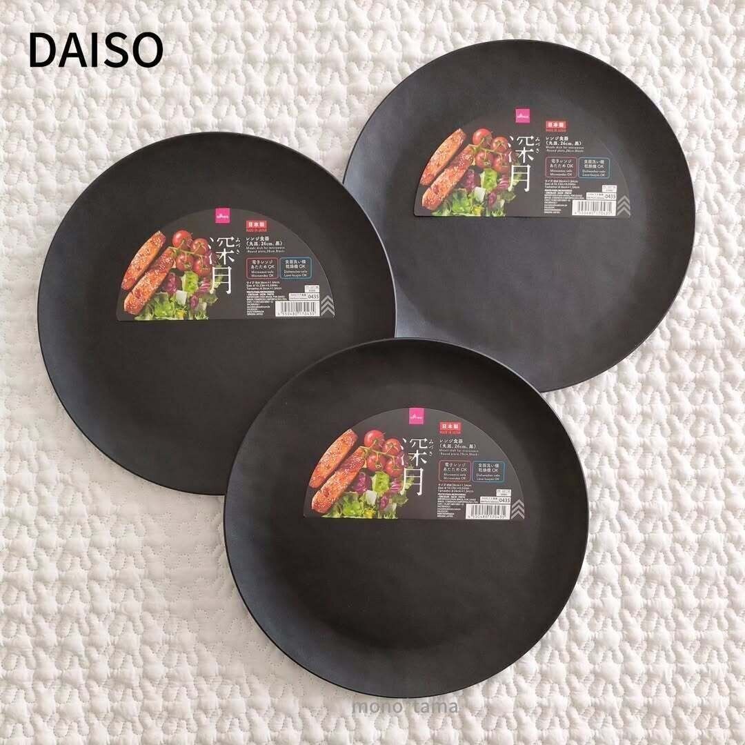まとめ買い！「深月レンジ食器（丸皿、26㎝、黒）」