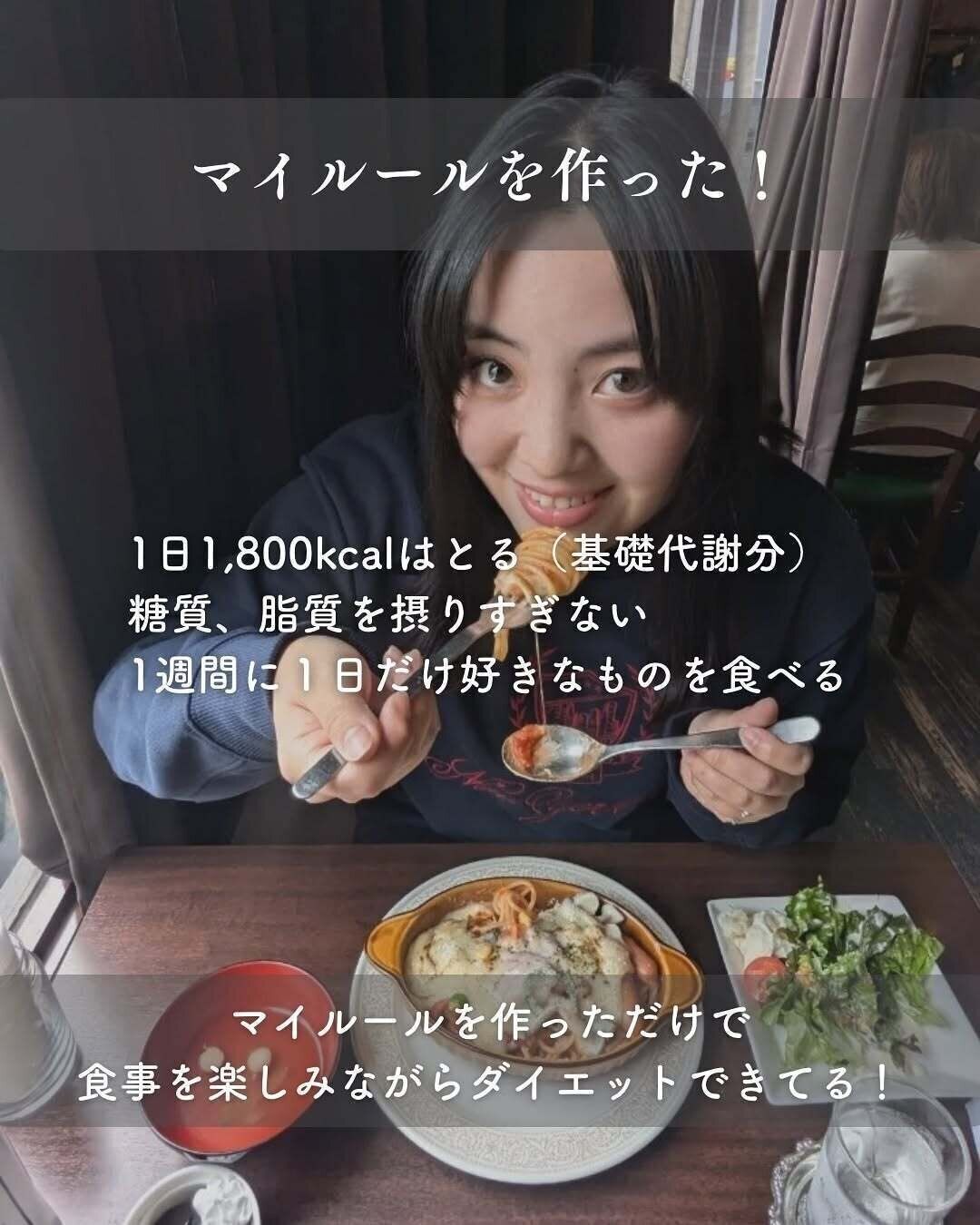 マイルールをつくった