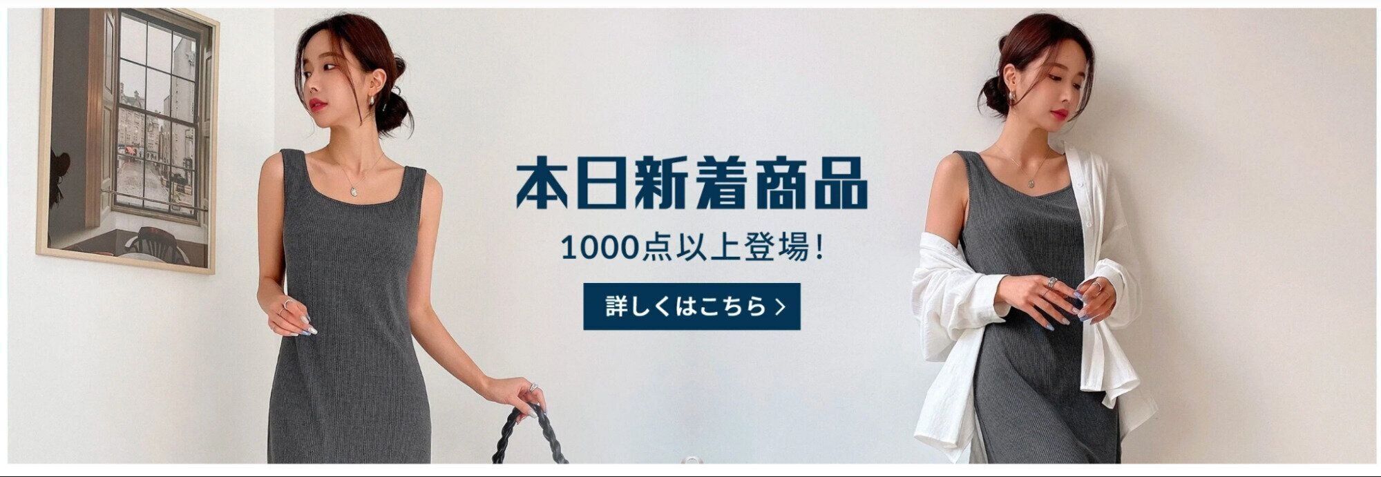 SHEIN公販売式ページ