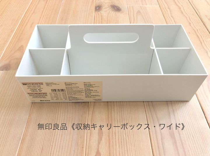 無印良品990円で叶う もう散らからないお絵描きグッズ収納 サンキュ