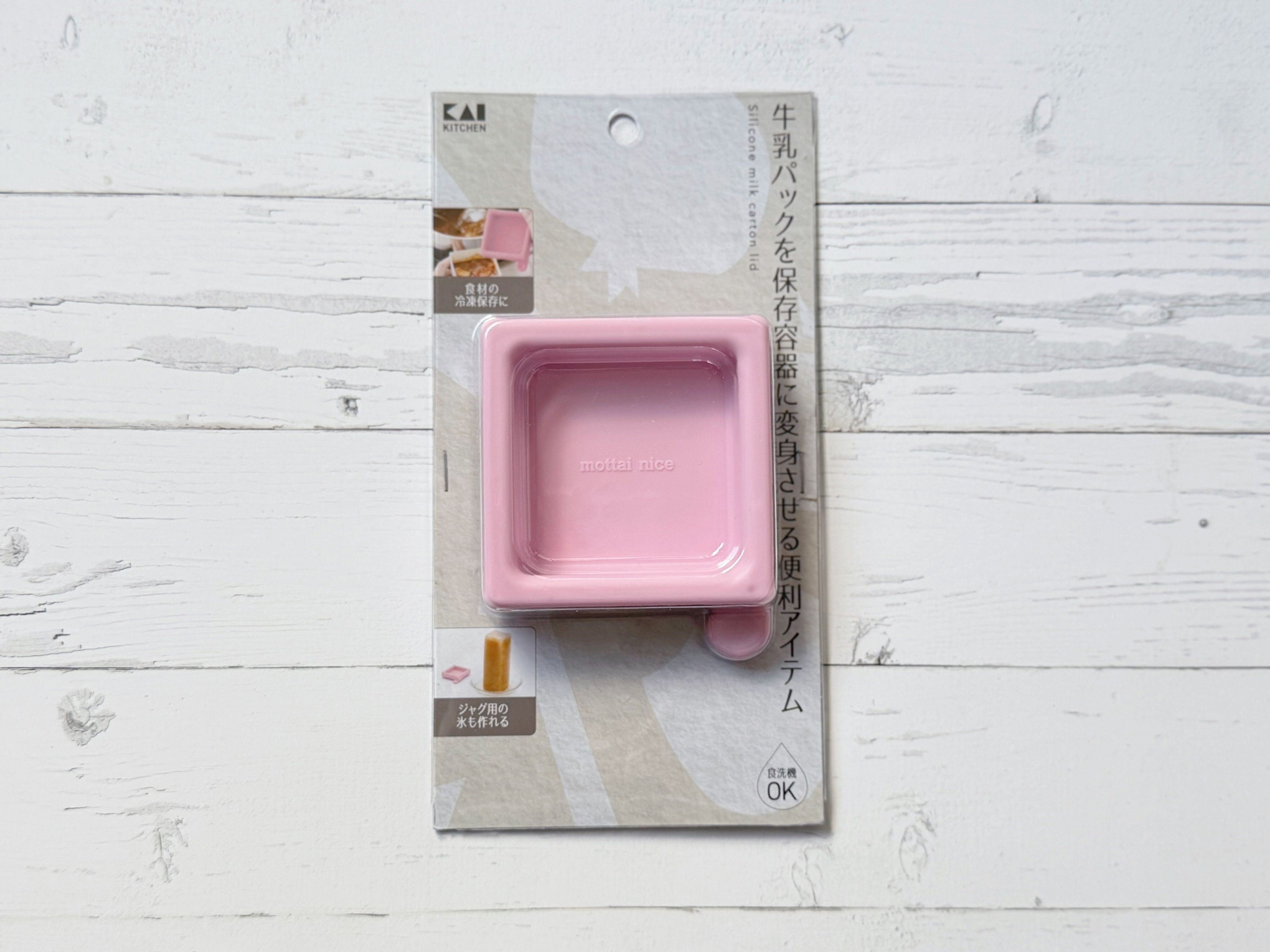 牛乳パックは「保存容器」として使える！