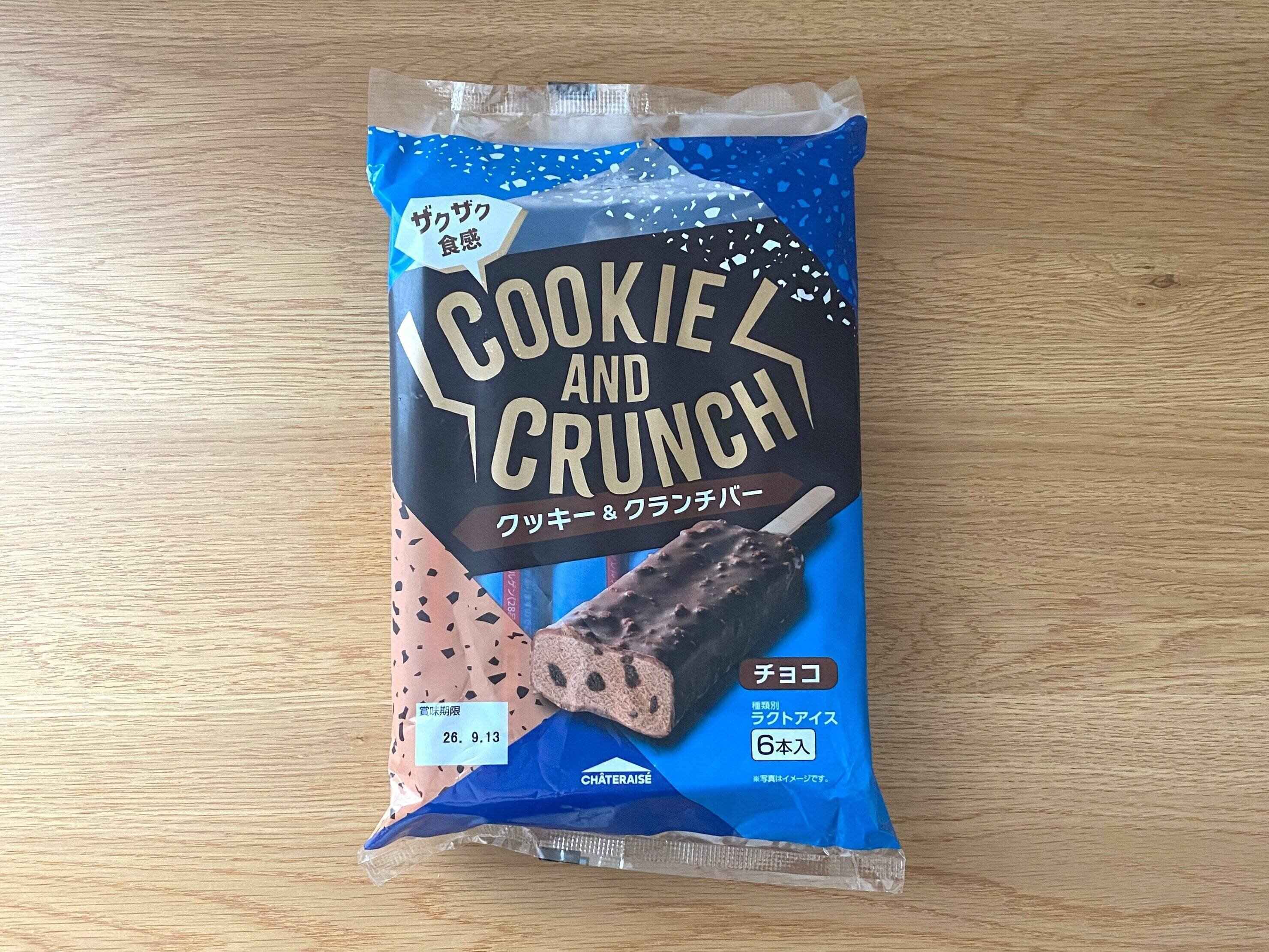 クッキー&クランチバー チョコ