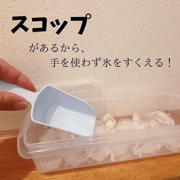 【ダイソー】スコップ付きで衛生的に氷をすくえる