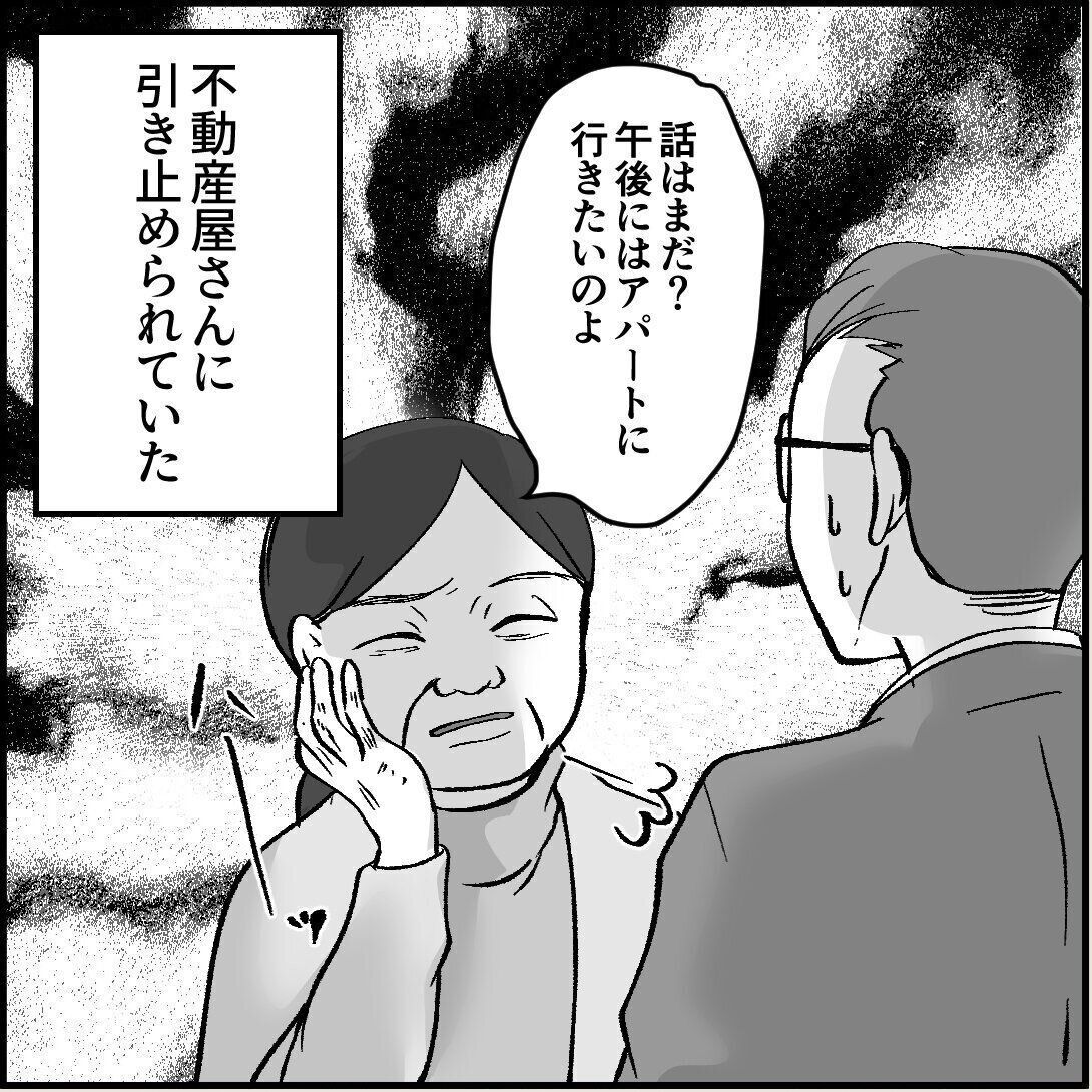 第18話「俺の手作りおでんたべてください」