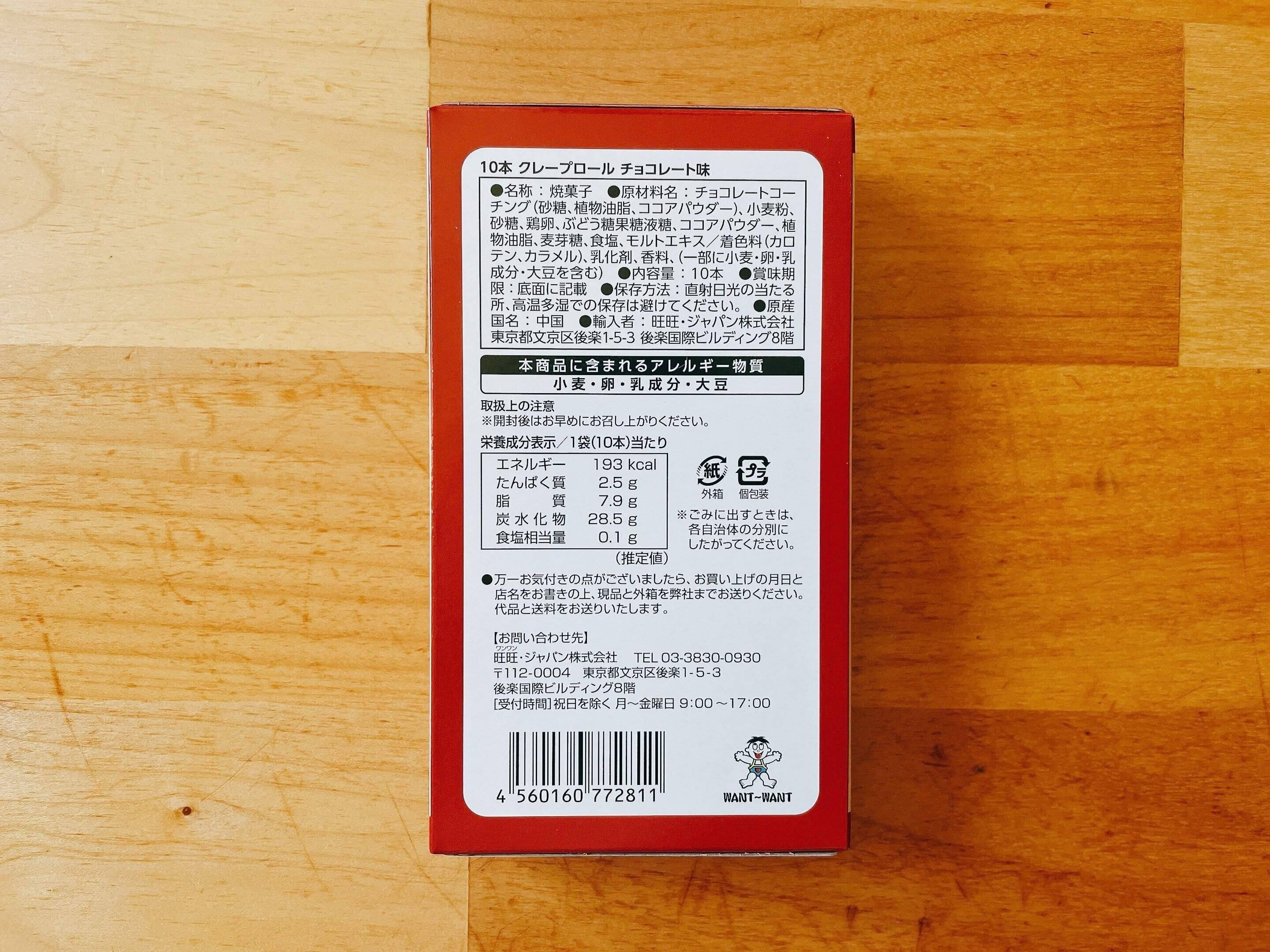 おすすめのお菓子