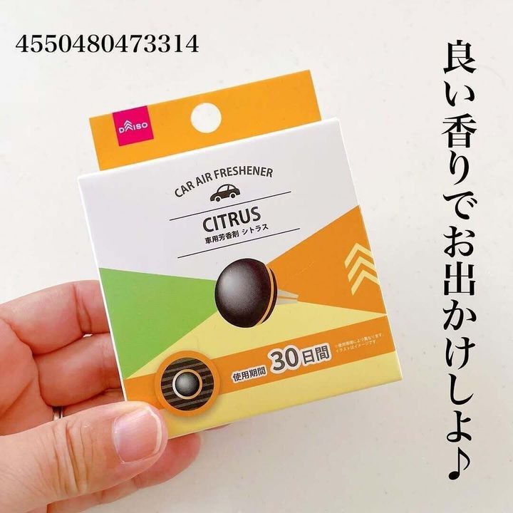 110円で買えたの超ラッキー!「車用芳香剤」