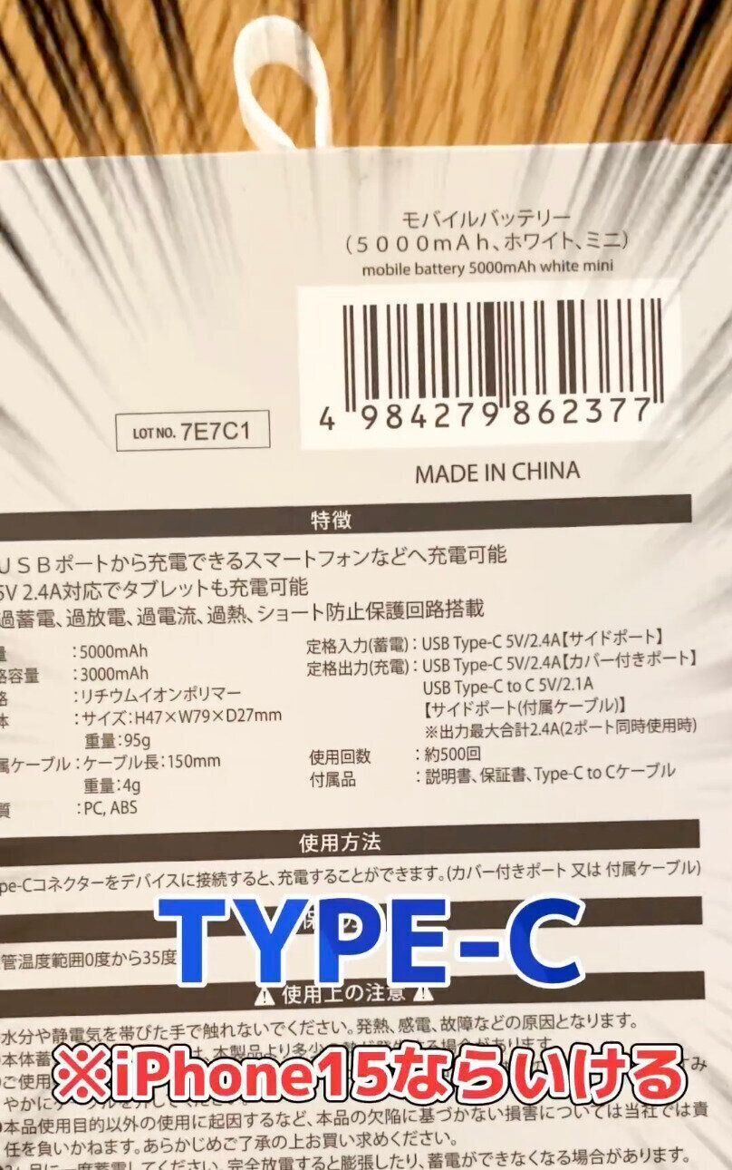 こっちもかわいい！TGCコラボのモバイルバッテリー