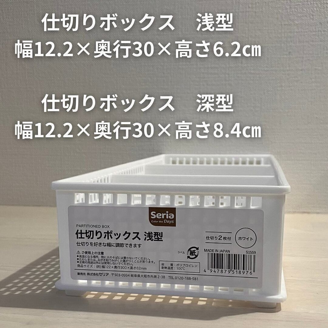 【セリア】私が大好きな仕切りボックス