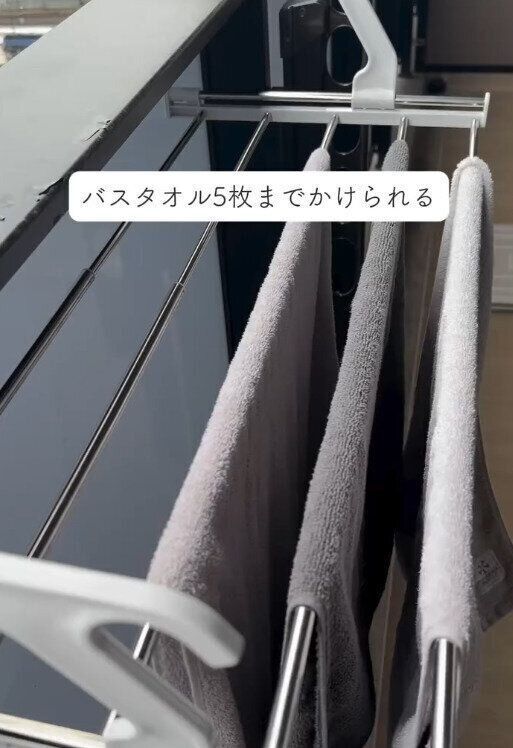 【ニトリ】伸縮可能でバスタオルも5枚までかけられる