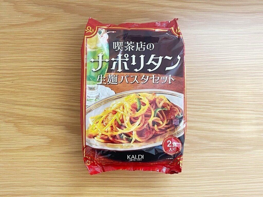 喫茶店のナポリタンのパッケージ