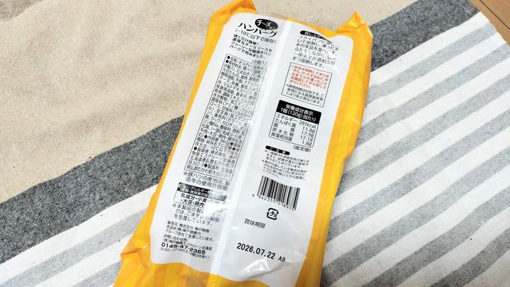 チーズインハンバーグの裏面