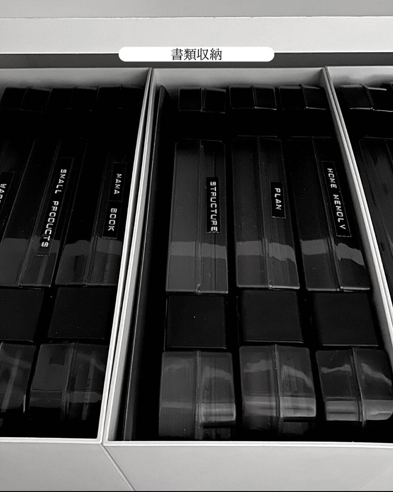 ブラックカラーの書類ケースで生活感をカバー