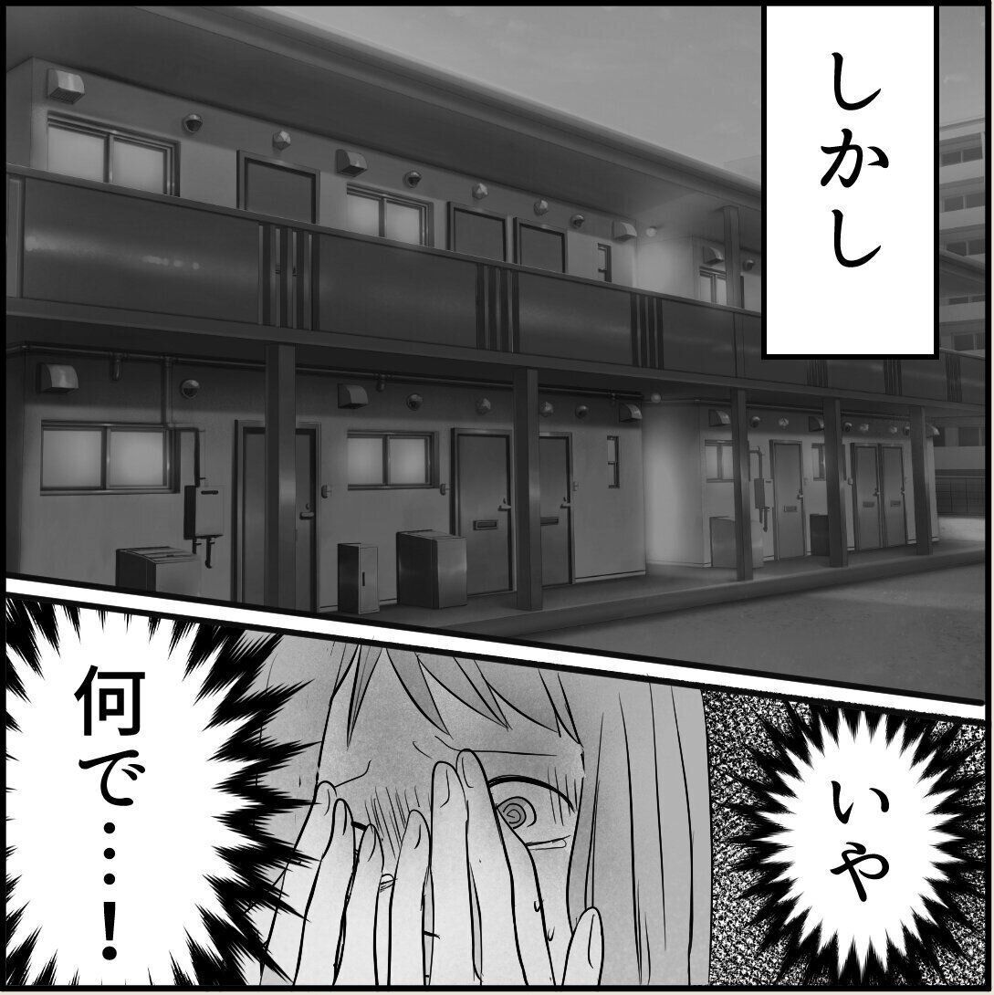 第4話「俺の手作りおでんたべてください」