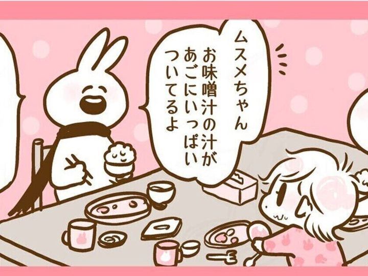 予想外の行動に かわいい の嵐 あごについた味噌汁を拭くように言われた娘ちゃんの姿に心癒されます サンキュ 予想外の行動に かわいい の嵐 あごについた味噌汁を拭くように言われた娘ちゃんの姿に心癒されます サンキュ