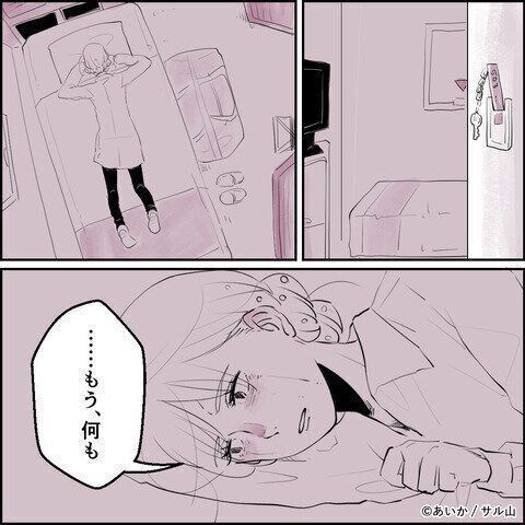 第14話「毒親姉妹～愛サレた私と壊シタ従姉妹～」