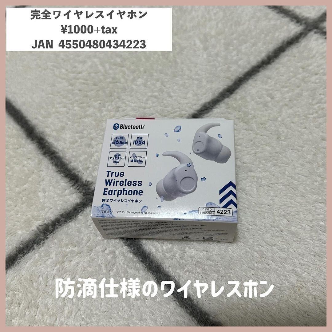 防滴仕様で汗や雨にも強い！「完全ワイヤレスイヤホン」