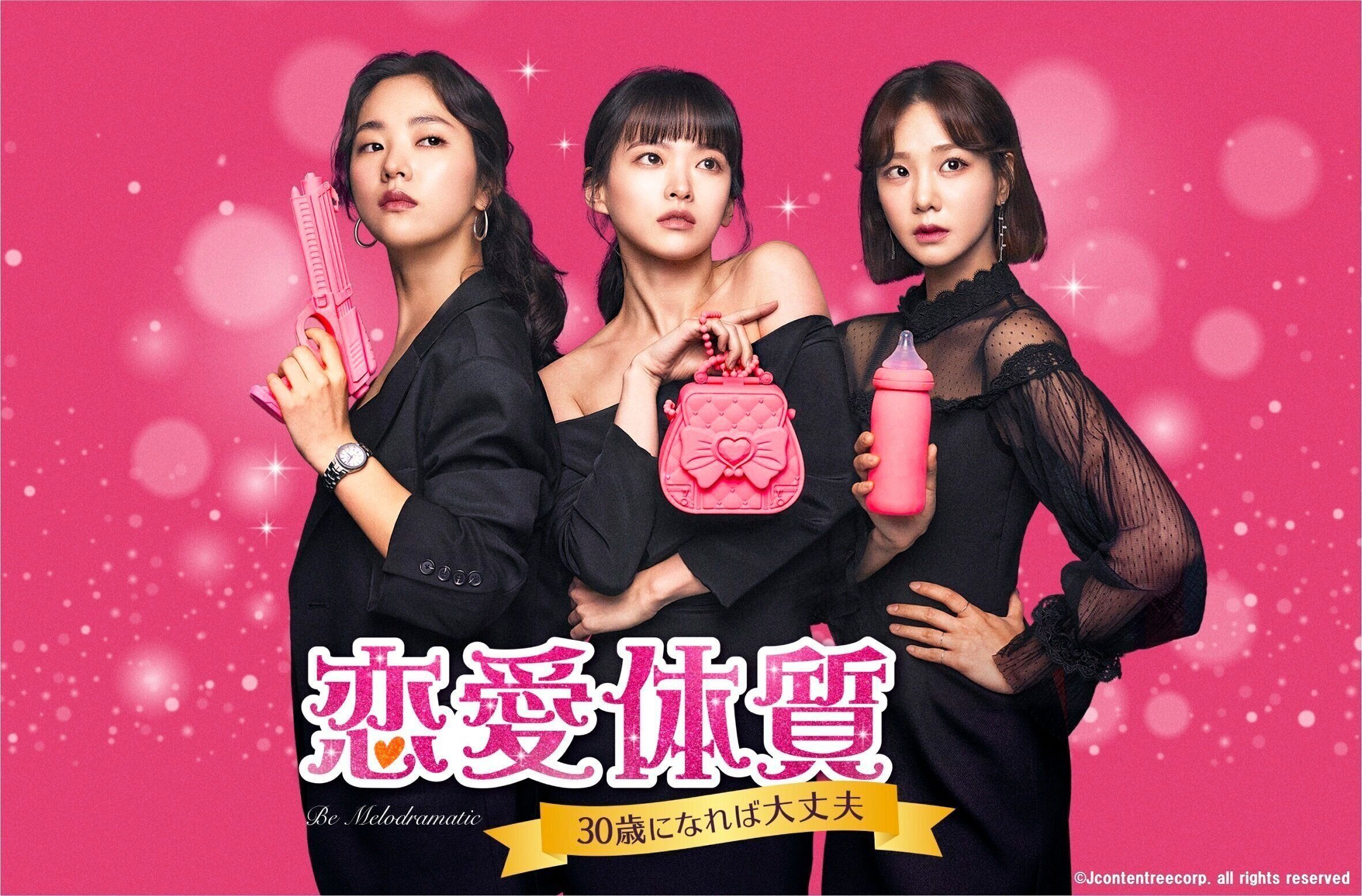 韓国ドラマ 観ないと後悔する 韓国現地の視聴者が絶賛した 隠れ名作 ドラマ サンキュ