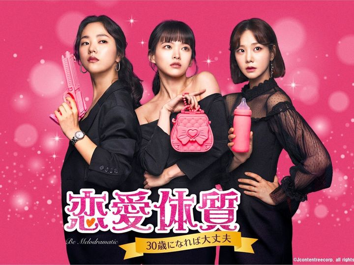 韓国ドラマ 観ないと後悔する 韓国現地の視聴者が絶賛した 隠れ名作 ドラマ サンキュ 韓国ドラマ 観ないと後悔する 韓国現地の視聴者が絶賛した 隠れ名作 ドラマ サンキュ