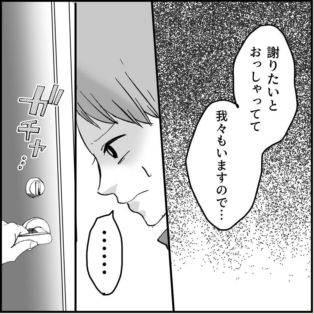 第14話「俺の手作りおでんたべてください」
