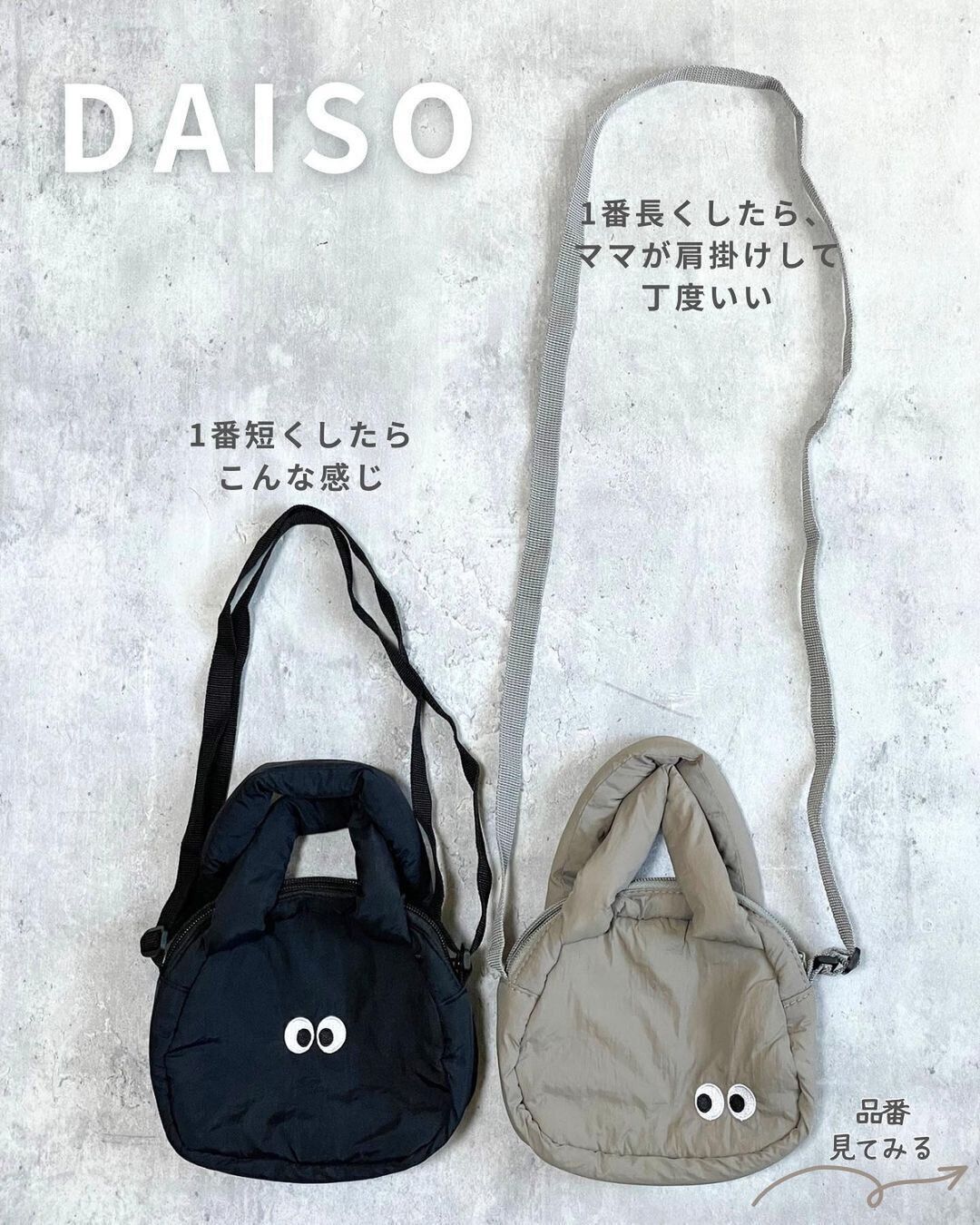 つい買ってしまった！たくさん使いたい「ショルダーバッグ」