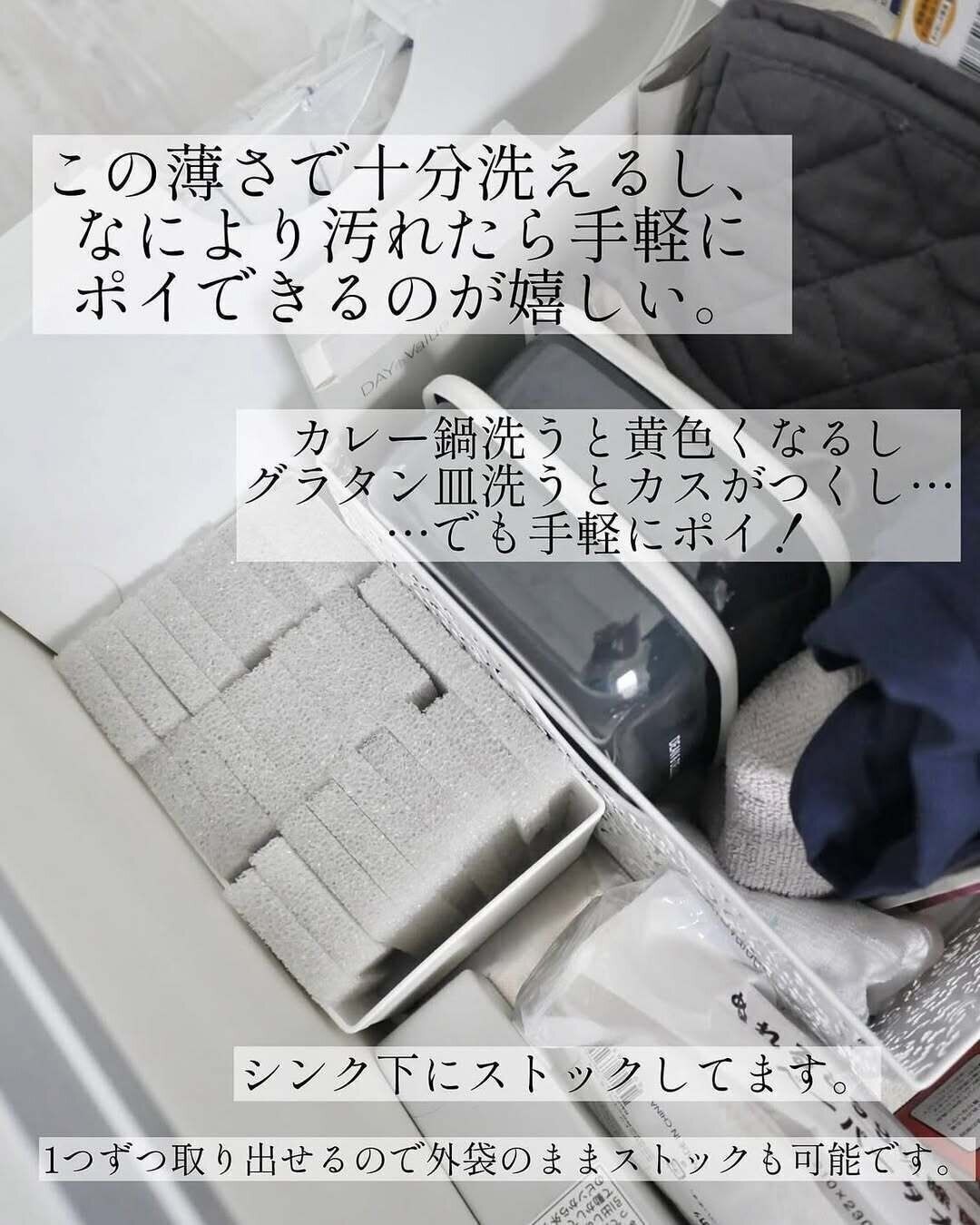 【ニトリ】しっかり洗えてストックもしやすい