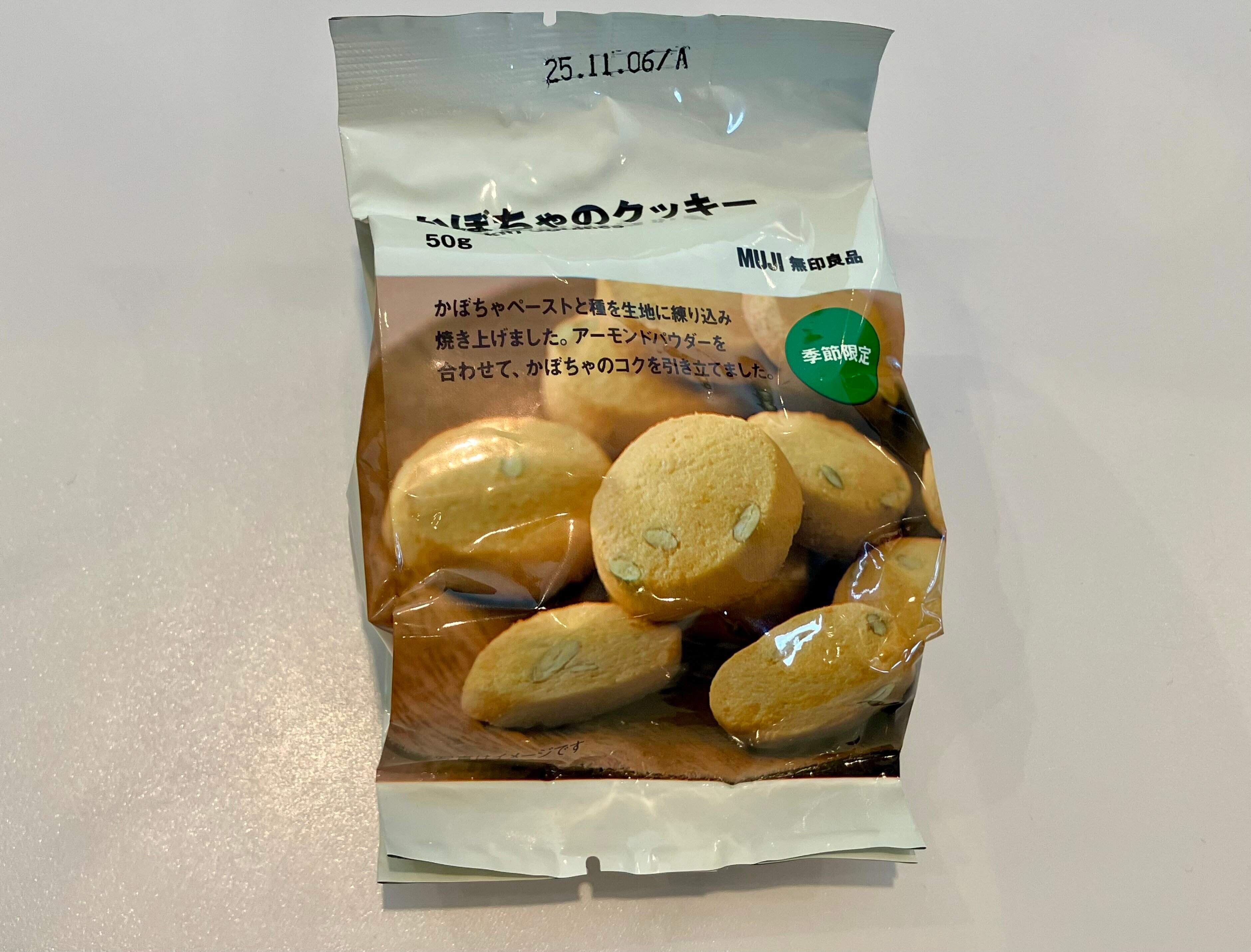 かぼちゃのクッキー