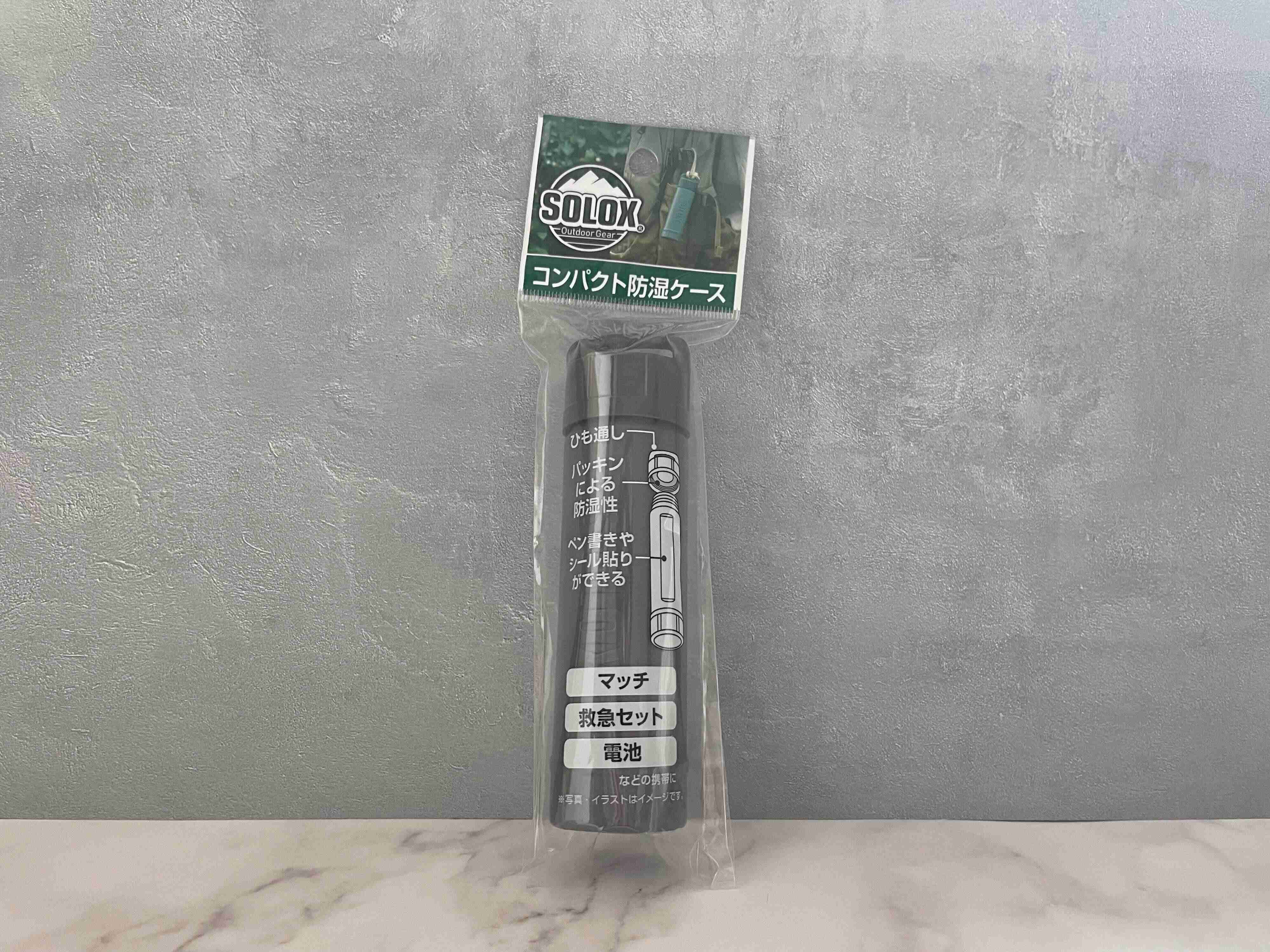 3．コンパクト防湿ケース