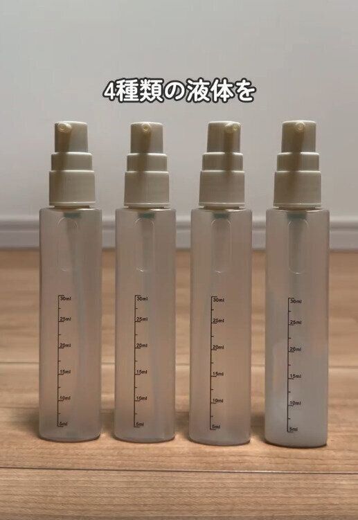 【3COINS】4種類の液体を持ち運ぶことが可能