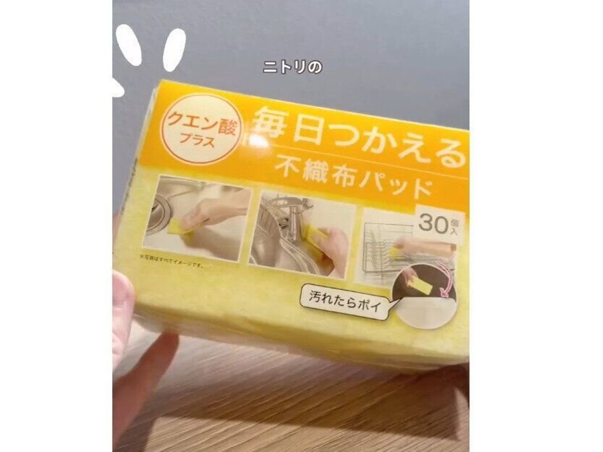 【ニトリ】ストレス全部解決!毎日使える不織布パッド