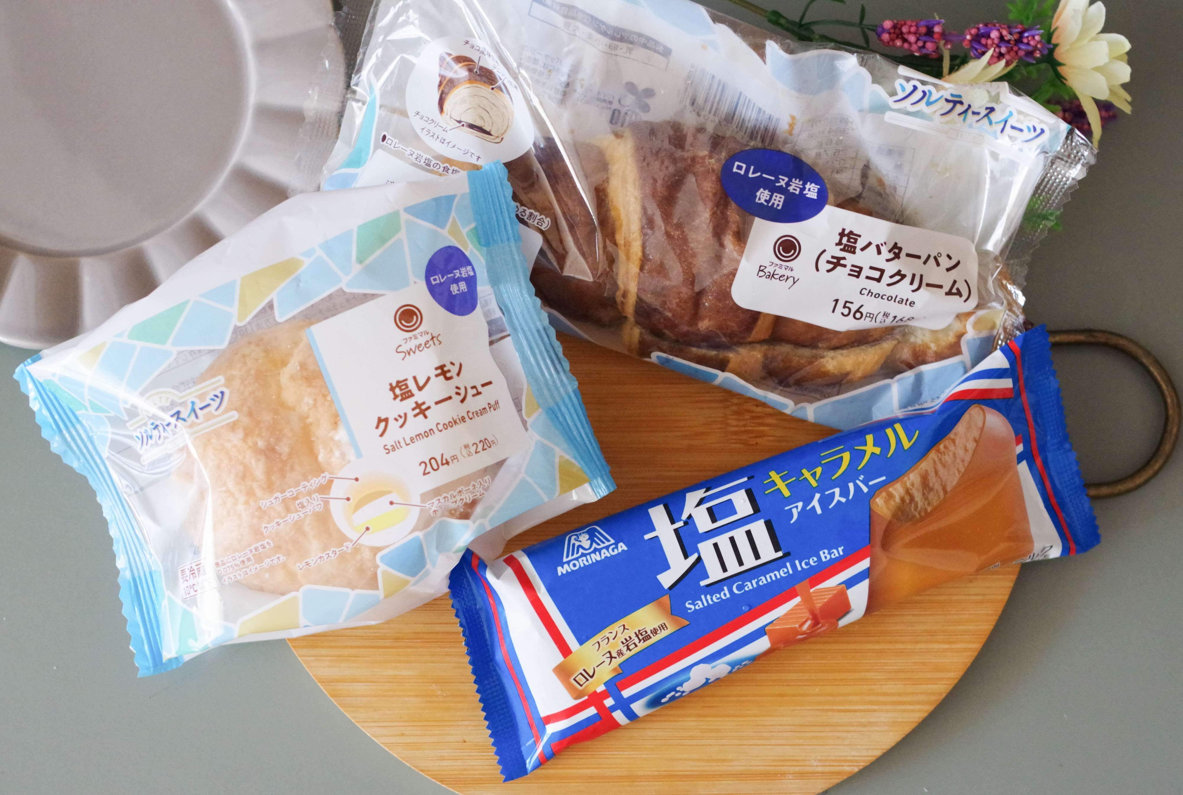 【ファミマ】おいしく塩分補給？！甘じょっぱさがたまらない絶品「ソルティースイーツ」3選