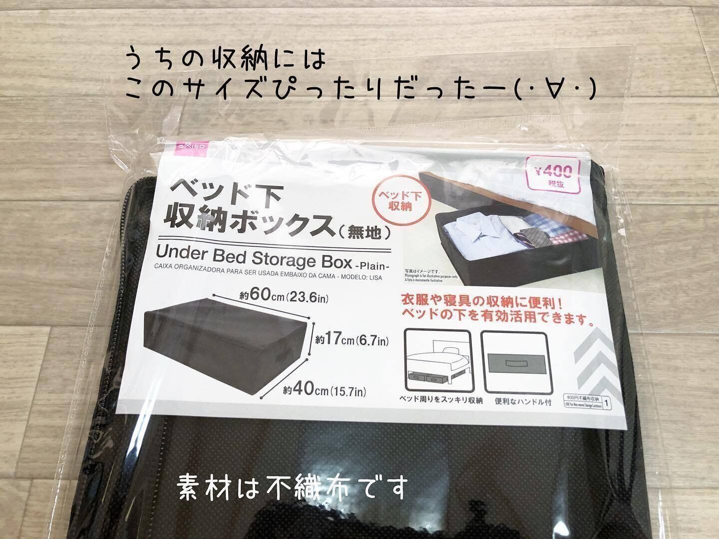 ダイソーのアイテムで見た目もスッキリ！