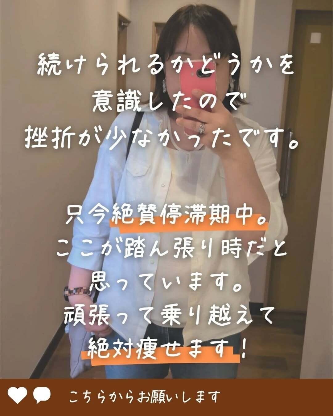 続けられるかどうかを意識