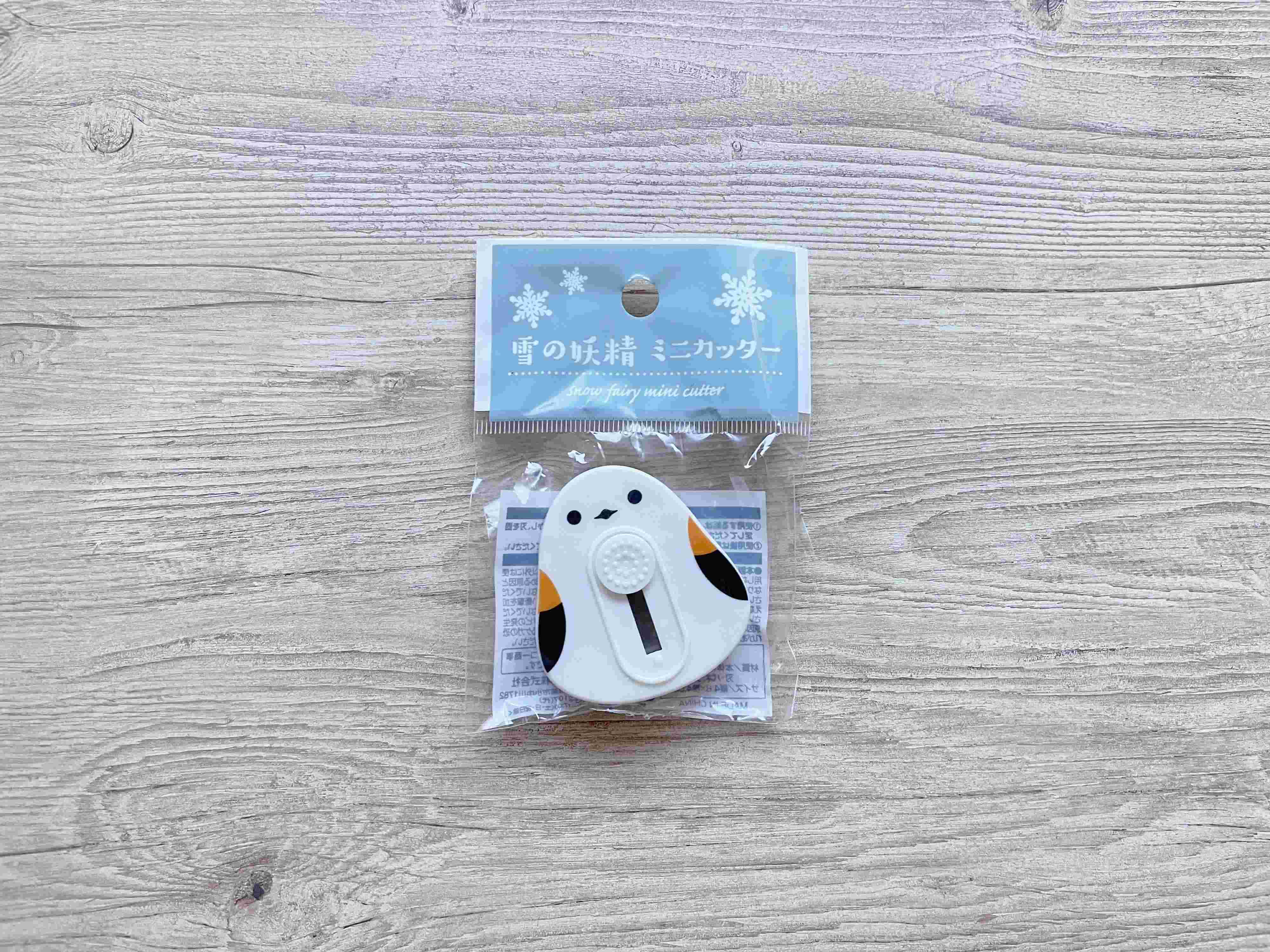 1．雪の妖精 ミニカッター
