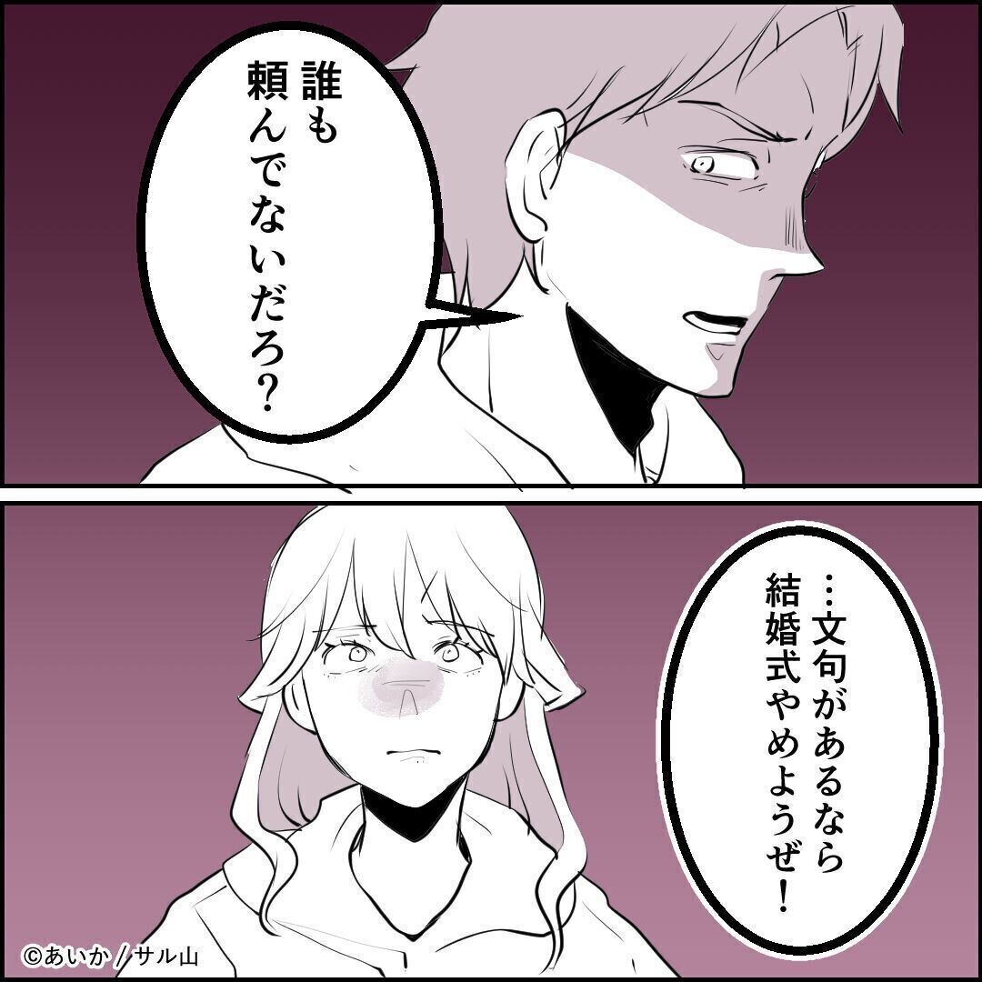 第6話「毒親姉妹～愛サレた私と壊シタ従姉妹～」