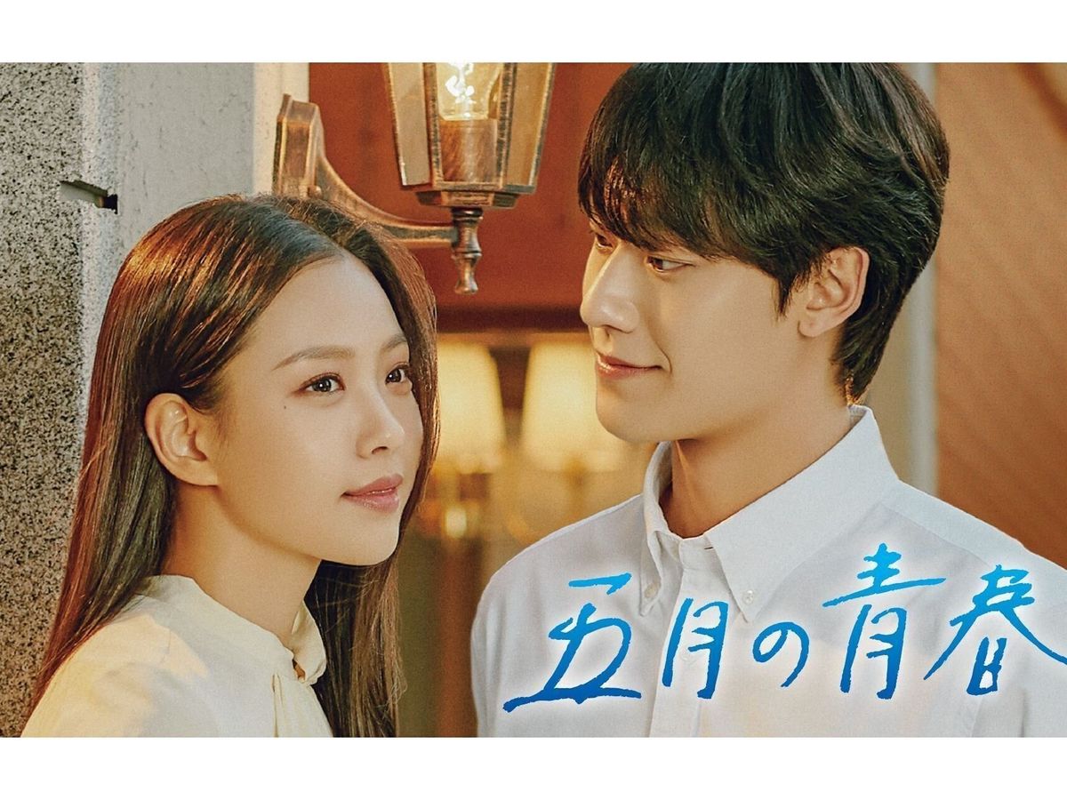 イ・ドヒョン主演『五月の青春』