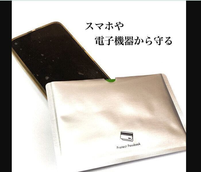 【セリア】5枚入って安心！磁気不良防止通帳ケース