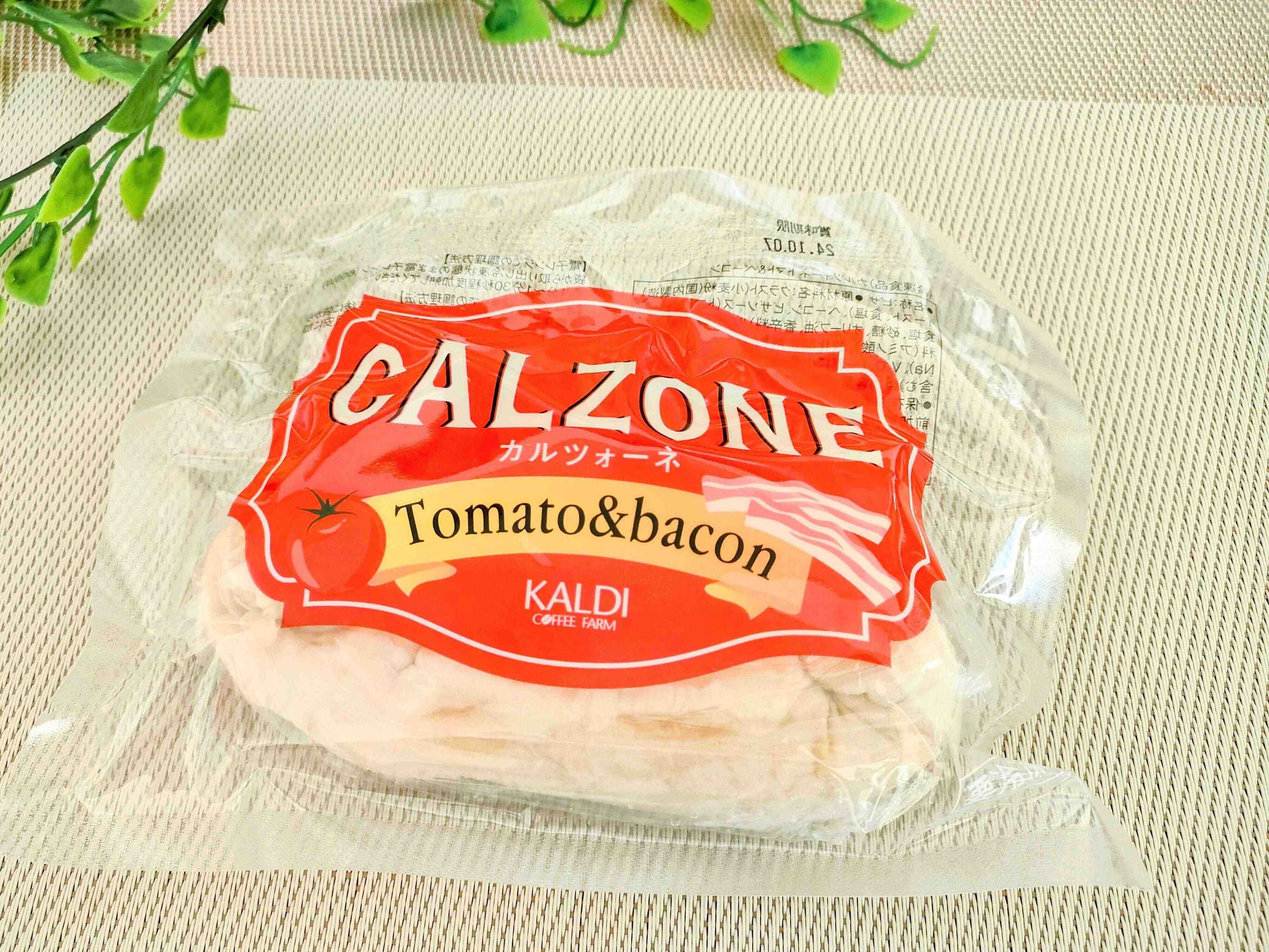 カルツォーネトマト&ベーコン