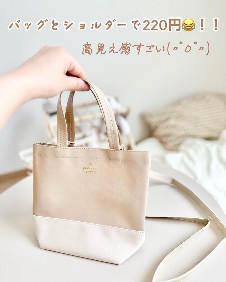 【セリア】ショルダーバッグに変身!