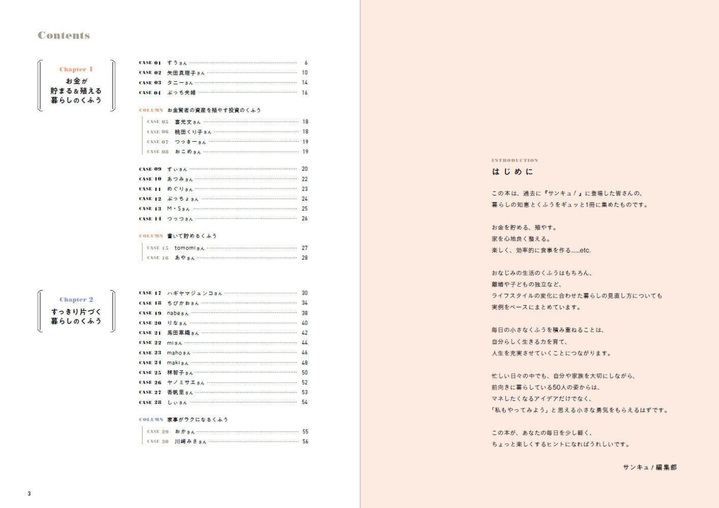 「サンキュ！」ホットライン 通話料無料 0120-88-5039