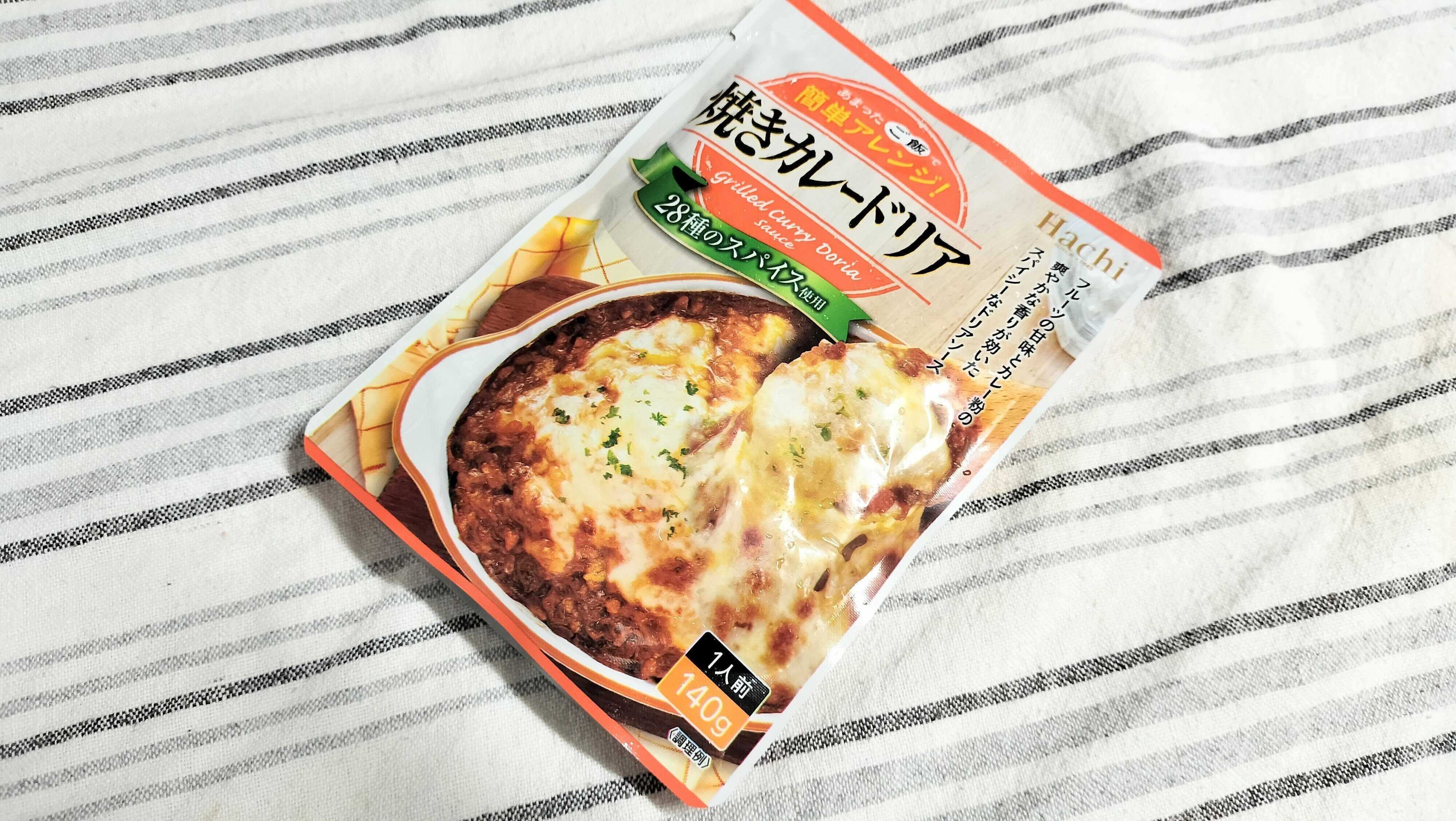 焼きカレードリア